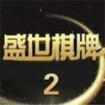 ʢ������ll��ά���ֻ���