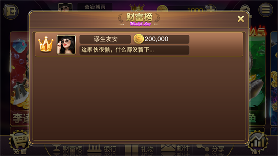 龙胜棋盘最新版安卓版