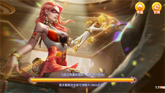 ��ʤ����1.111�ٷ����°汾