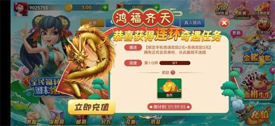 霸榜棋盘2024最新版安卓版