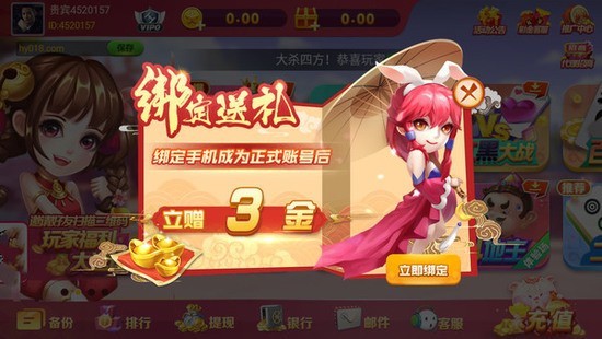 鸿运棋盘安卓版2.3.5安装包