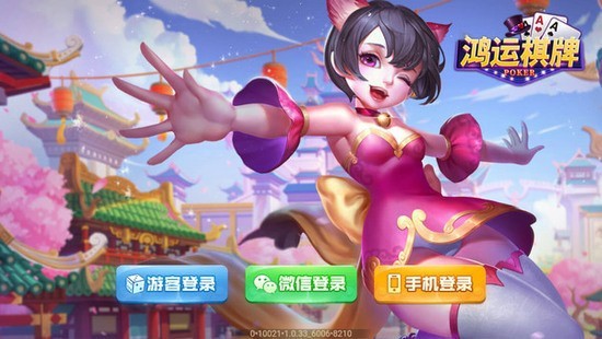 鸿运棋盘安卓版2.3.5安装包