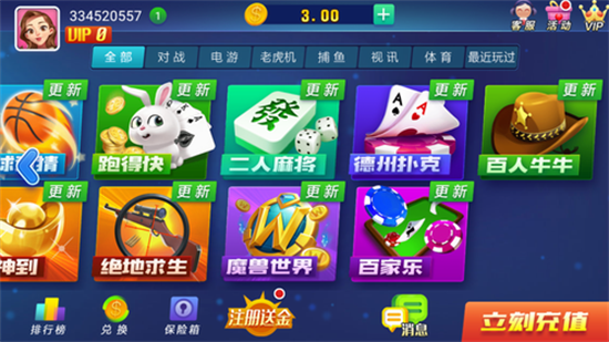 山河娱乐2024官网最新版