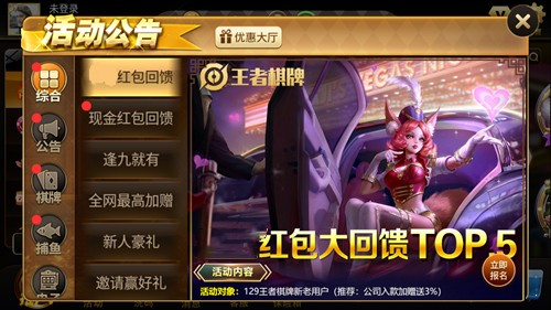 王者棋盘9988cc苹果版