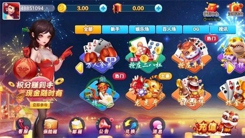 春宵棋盘cx999老版本