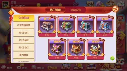 黄金棋盘官网最新版本2025