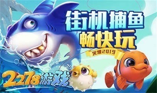 2278��Ϸ�����ֻ������°�