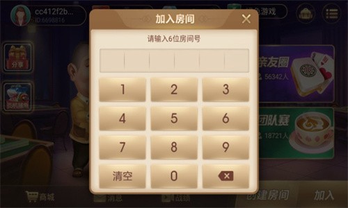 �����齫app��������ƻ����