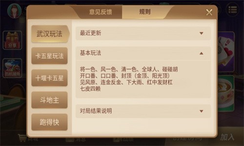 �����齫app��������ƻ����