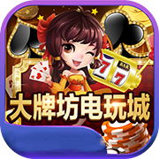 大牌坊棋牌苹果版官网最新版本