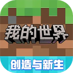 我的世界 v3.3.15