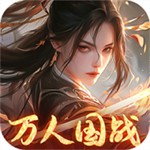 执剑江湖