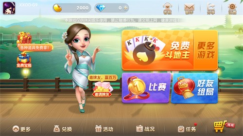 �����齫app�ٷ�����