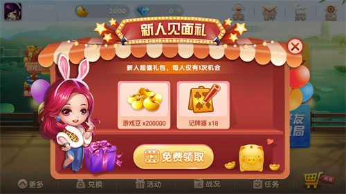 �����齫app�ٷ�����