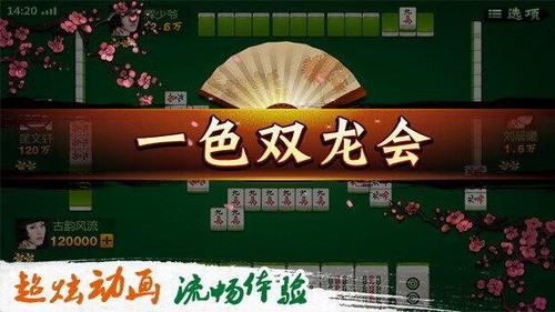 ˳�������齫