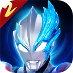 奥特曼传奇英雄2 v2.0.4