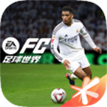 FIFA足球世界 v12.0.03