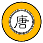 中华上下五千年