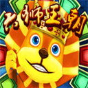 ��ʨ����������ֻ�������2025