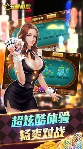 五星棋盘官网手机版最新版