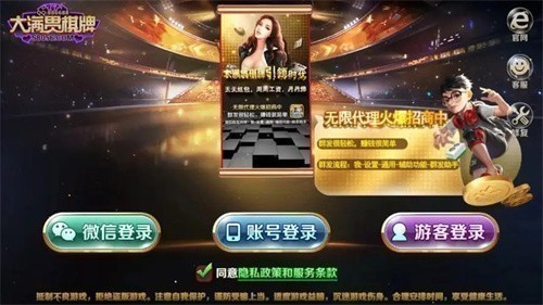 大满贯棋盘官网版最新版