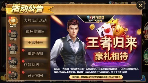 开元棋棋盘388ccvod官网版2025最新版