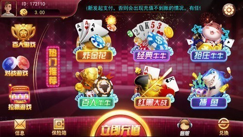 申城棋盘官方版正式版2025