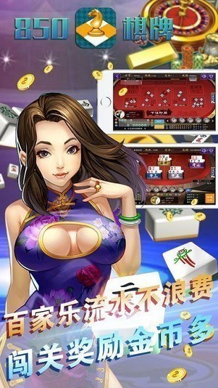 850版本2025官方版安卓版