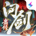 问剑长生