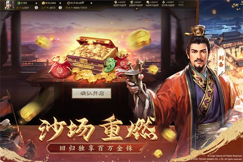 三国志战棋版