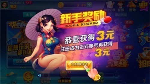 天慕棋盘2025最新手机版