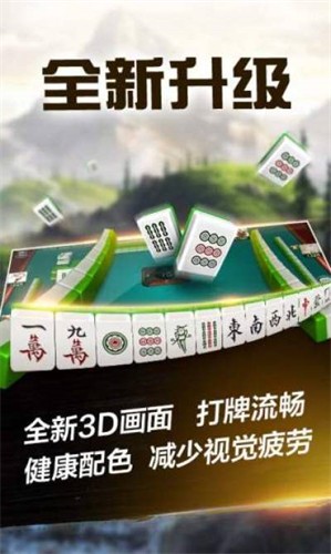 ��������齫�ֻ���