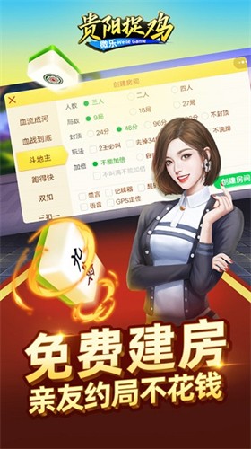 ����΢��׽���齫���عٷ���