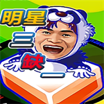 ������ȱһ�齫��Ѱ��ֻ���  v8.0.4 ��׿��