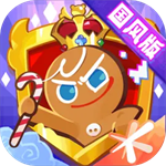 冲呀饼干人王国 v2.7.1