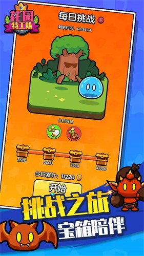 ��԰�ع���