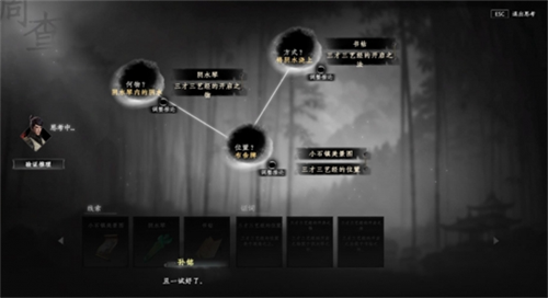 下一站江湖2三才三艺怎么解密 三才三艺解密攻略