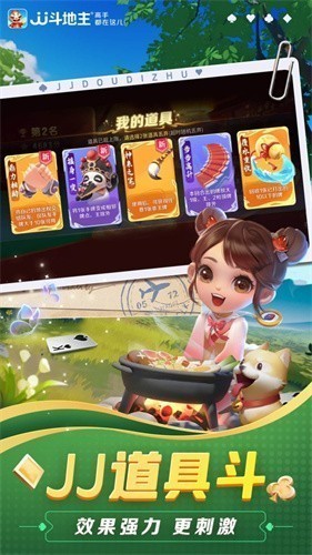 jj����2025���°汾