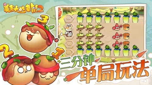 ��ʳ��ս����2