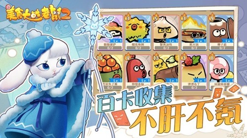 ��ʳ��ս����2