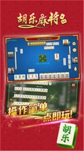 �����齫���ذ�װ����ƻ����