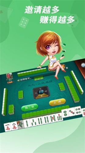 �ž�ɽ���齫�ٷ�������ƻ���ֻ���