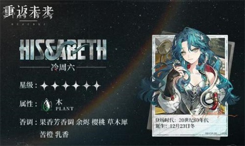 重返未来1999冷周六技能是什么 冷周六技能描述一览