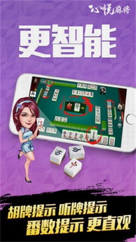 �����齫app�����������°汾