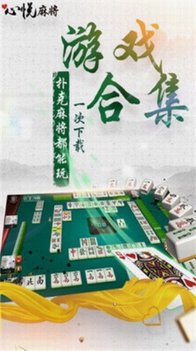 �����齫app�����������°汾