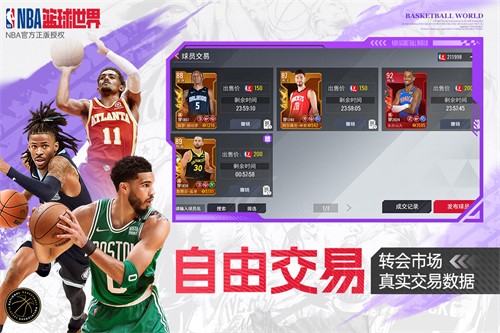 NBA