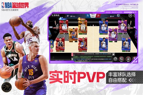 NBA