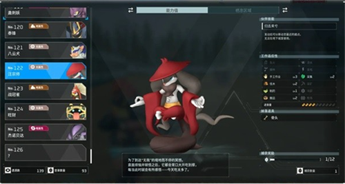 幻兽帕鲁汪宗师怎么获得 幻兽帕鲁汪宗师抓取位置大全