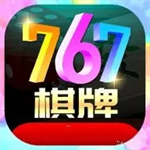 767娱乐下载安装新版本2025