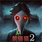 恐怖躲猫猫2 v2.5.0